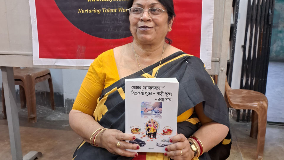 Ruma Paul